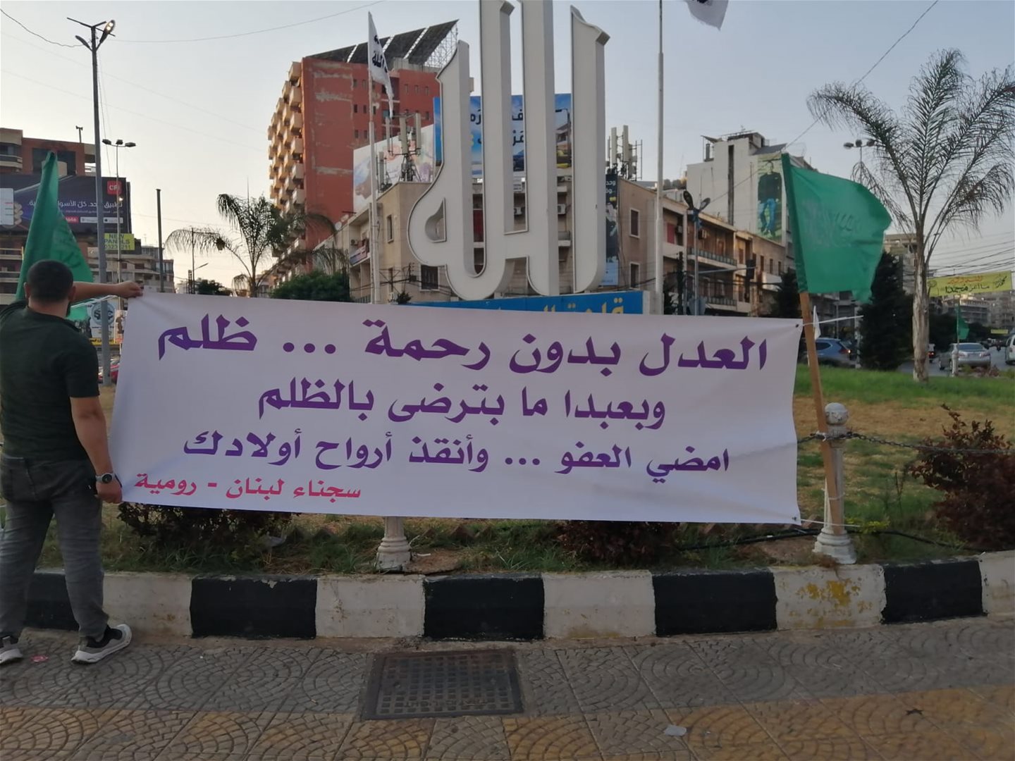 لافتات تطالب بالتوقيع على العفو العام (صور)