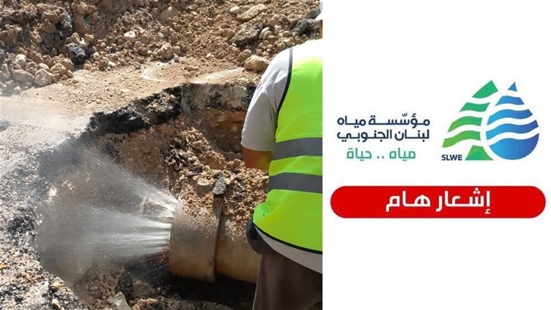 انخفاض التغذية بالمياه في الهلالية